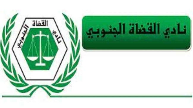 نادي القضاة يستعد لإدارة شؤون السلطة القضائية في الجنوب بعيداً عن مجلس القضاء الاعلى