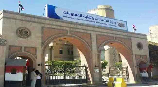 جماعة الحوثي تستولي على 84 مليار ريال يمني من إيرادات الاتصالات