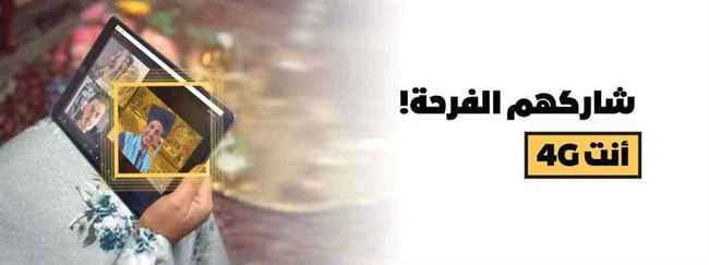 كيف أثر إنقطاع شبكة You  على حياة الناس في عدن..؟