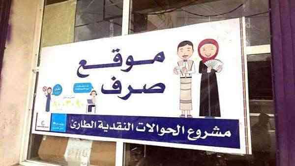 نهب حوثي منظم للمساعدات النقدية المخصصة للفقراء في مناطق سيطرتهم
