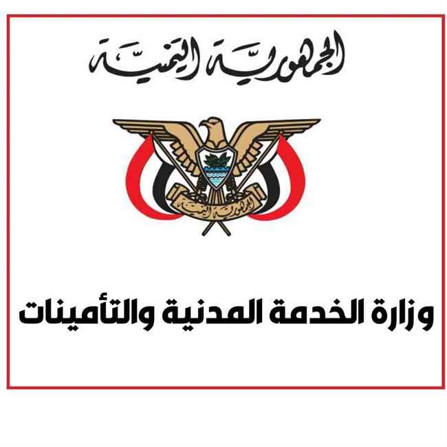 الخدمة المدنية تعلن رسمياً عن موعد إجازة عيد الأضحى وتصدر توضيح هام لكافة الموظفين