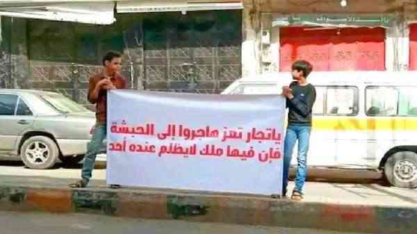 عصابات إخوانية تهاجم تجار تعز .. والسبب الحصول على مصروف العيد