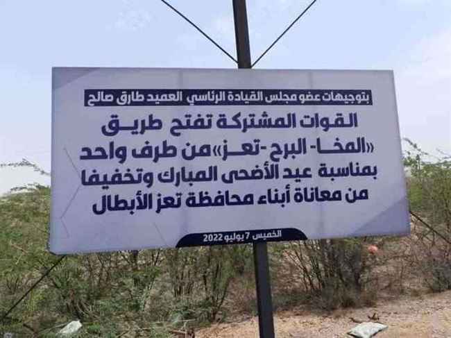 نشطاء وسياسيون يتفاعلون مع قرار الانتقالي والمشتركة فتح الطرقات من جانب واحد