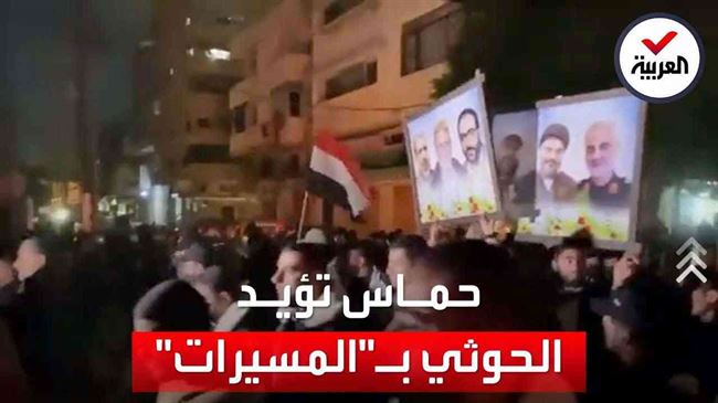 غضب شعبي في اليمن ضد حماس