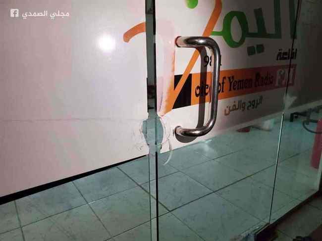 حكومة المجلس الرئاسي تدين اقتحام الحوثيين إذاعة في صنعاء