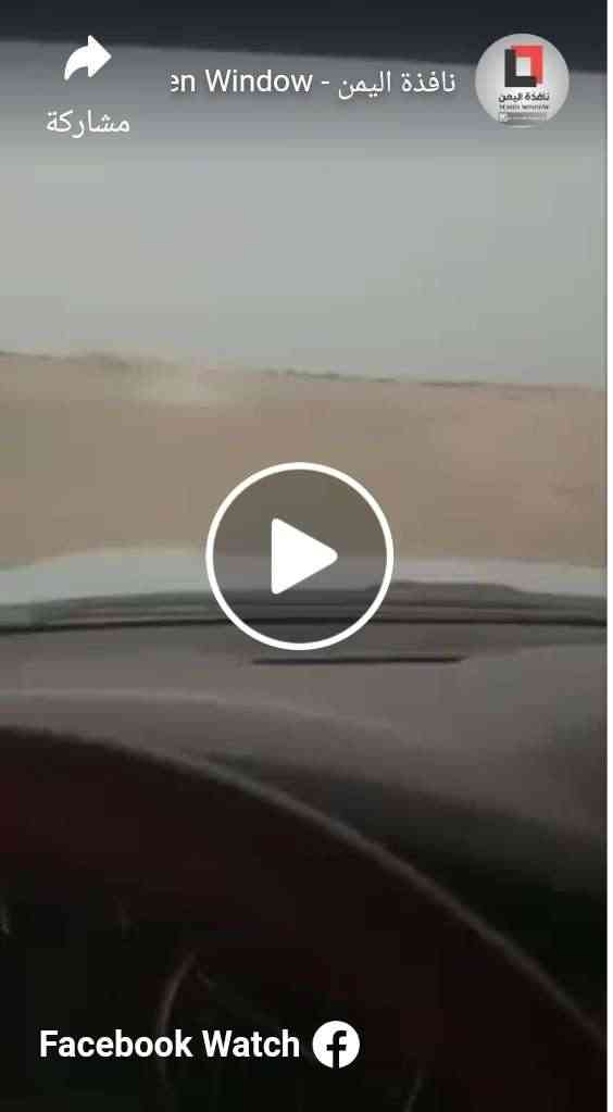الأمطار تكشف حقول الموت على خط صنعاء الجوف وتحذير للمسافرين بعد سقوط أول ضحية.. فيديو مباشر