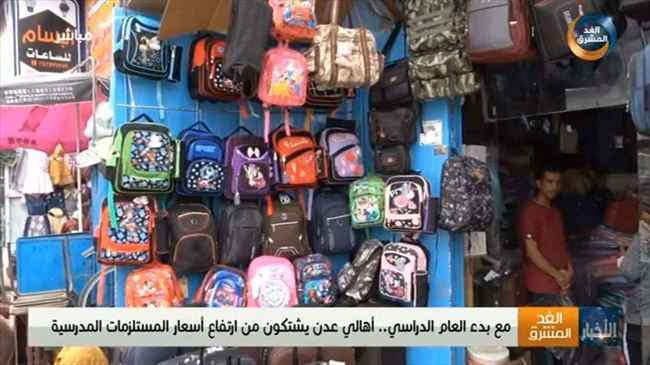 بالصور .. تحذيرات من مستلزمات مدرسية عليها صور مخلة بالأداب