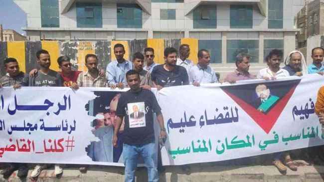 أمام بوابة قصر المعاشيق .. ضغط لتعيين الحضرمي رئيساً لمجلس القضاء الأعلى