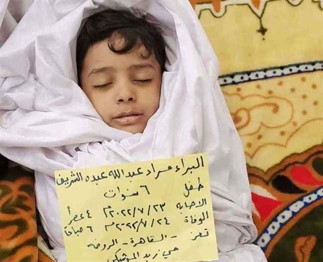 المجلس الرئاسي يصف جريمة الحوثي بحق أطفال تعز بالبشعة .. ويؤكد على هذا الأمر