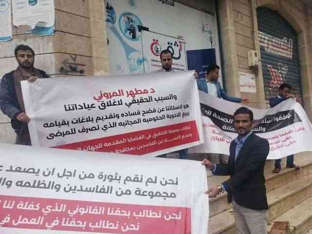 ملاك منشآت طبية في صنعاء يخرجون من صمته .. ويكشفون عمليات ابتزاز قيادي حوثي