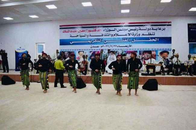 تكريم الفنان الراحل فيصل علوي مع آخرين في حفل فني شهدته عدن