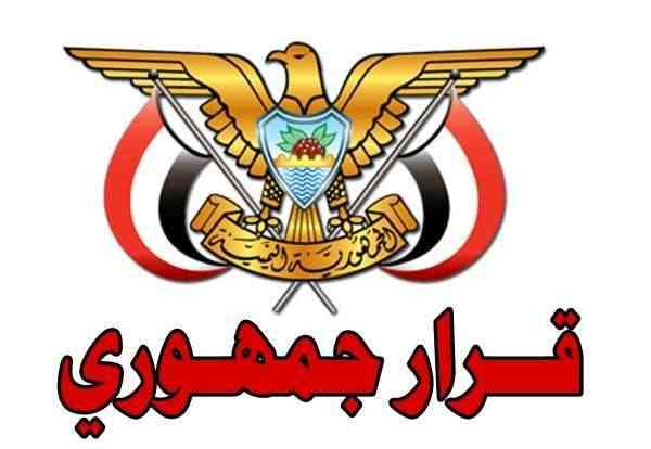 48 ساعة.. قرار جمهوري بتعيين وزير الدفاع والداخلية بعد توافق المجلس الرئاسي (أسماء)