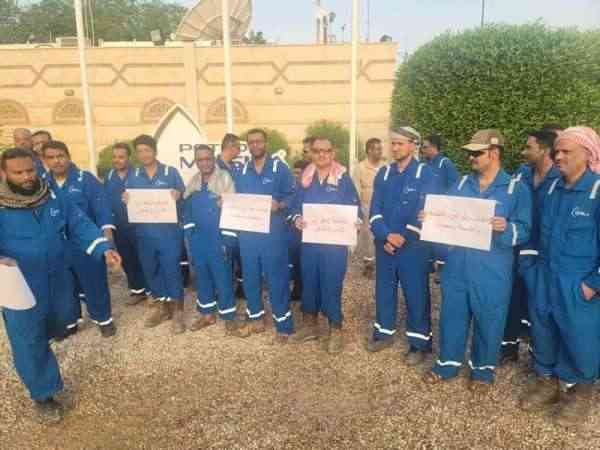 احتجاجات عمالية في أكبر شركة نفطية في اليمن