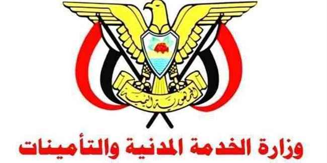 ماذا يحدث؟!.. وكالة سبأ الرسمية تعلن الأحد إجازة ووزارة الخدمة المدنية تنفي ذلك وتهاجم الوكالة