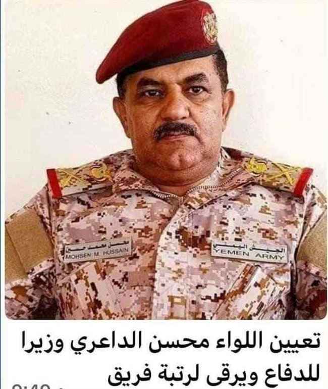 بعد ساعات من تأديته اليمين الدستورية.. وزير الدفاع يتعرض للهجوم ومصدر مقرب ينشر توضيح هام