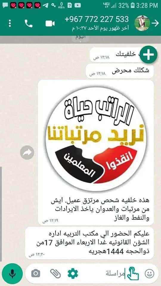 شاهد.. قيادي حوثي يهدد استاذ تربوي طالب براتبه بمحاكمته بتهمة الخيانة