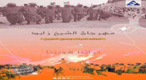 غدا تنطلق فعاليات مهرجان الشيخ زايد السابع في سقطرى