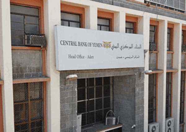 في ظل تدهور الريال اليمني.. إعلان جديد من البنك المركزي
