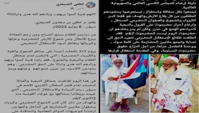 منشور لقيادي حضرمي يدفع الانتقالي إلى المطالبة بالتحقيق