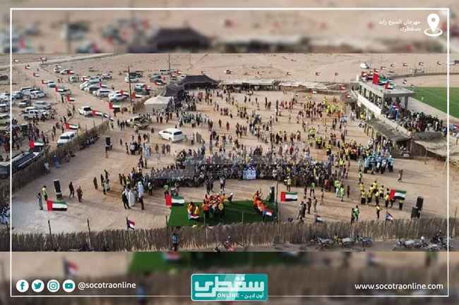 بدعم إماراتي كبير.. سقطرى تتزين بمهرجان الشيخ زايد "تراثنا هويتنا"