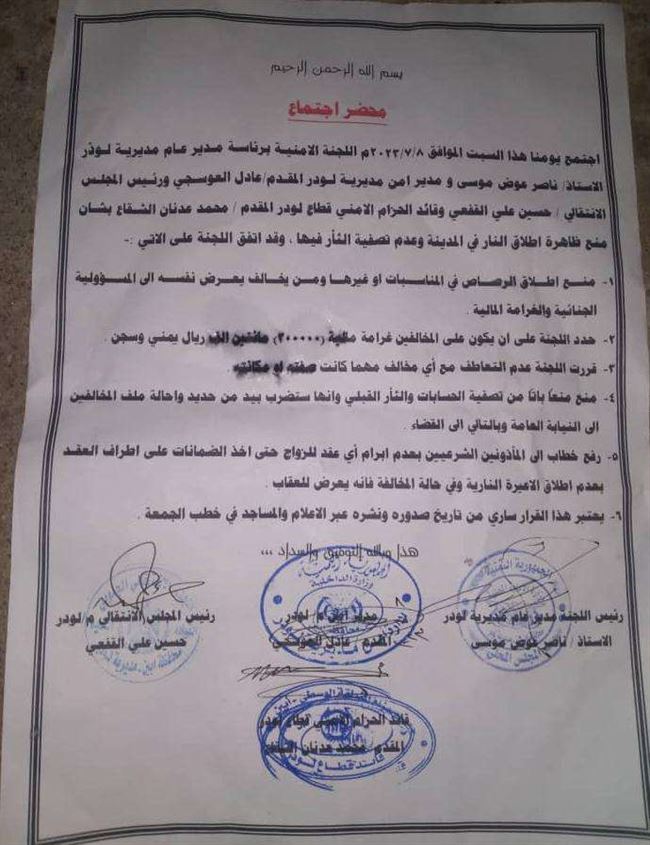 الغرامة تصل 200 ألف ريال.. قرار هام في لودر يريح المواطنين