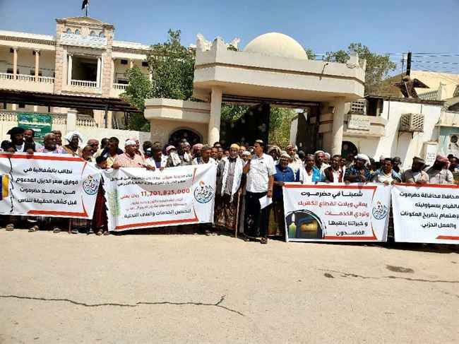 الهبة الحضرمية تقود انتفاضة جديد لمحاربة الفساد في وادي حضرموت