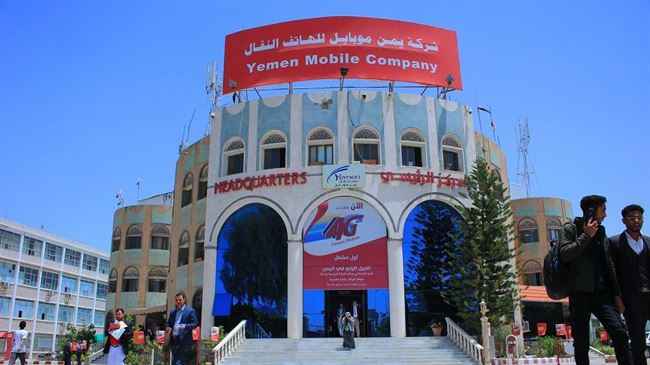 يمن موبايل.. بقرة الحوثي الحلوب.. كشف أسماء قيادات الصف الاول المتورطة بنهب ملايين الدولارات