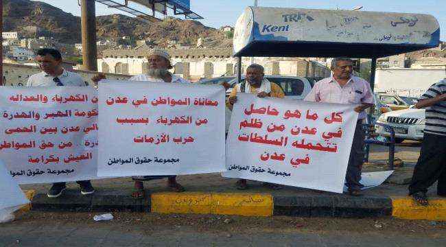 هيئة شعبية في عدن تدعو لإسقاط الحكومة ومحاسبة الفاسدين