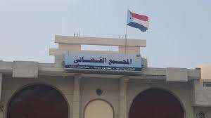 موظفو السلطة القضائية يعلنون الاضراب الشامل عن العمل