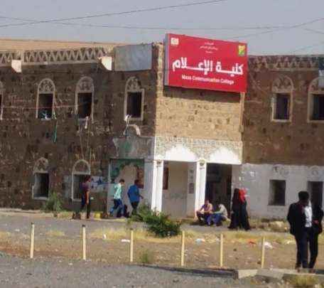 رفضا لقرار الحوثي.. طلاب الإعلام بجامعة صنعاء يعلنون الإضراب