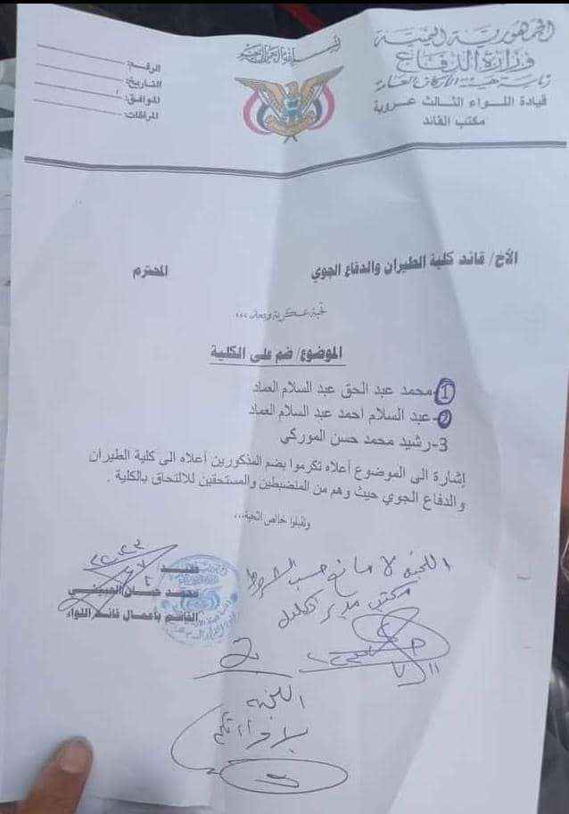 وثيقة رسمية تكشف تنسيق الحوثيين مع حزب الإصلاح في مأرب.. تخادم بالاسماء