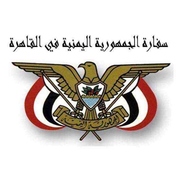 مصر توقف عدد من اليمنيين .. والسفارة تصدر تنبيه هام