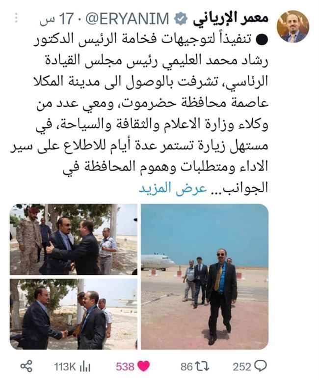رئيس تحرير صحيفة يمنية يكشف فضيحة مالية عن وزير بالشرعية