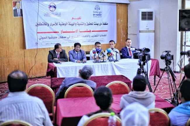 جلسة استماع لضحايا التعذيب في سجون الحوثي