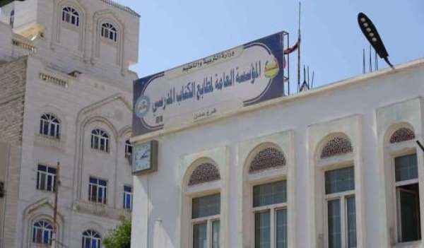 عدن.. مسؤول يكشف تلف 600 ألف كتاب في مخازن مطابع الكتاب المدرسي بإهمال متعمد