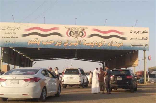 عودة الازدحام  في منفذ الوديعة.. وإدارته توجه تحذير عاجل للمسافرين
