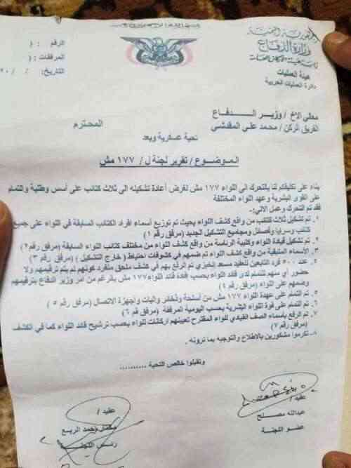 قبائل قيفة في البيضاء تكشف خيانة الإصلاح وتثبت بالوثائق طعنة الغدر بظهر التحالف والوطن