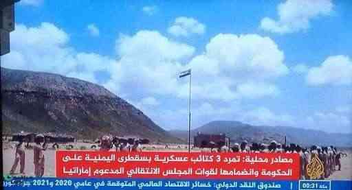 الكشف عن مُخطط قطري خبيث لبث الفتنة بين الشمال والجنوب وبين الإمارات والأردن