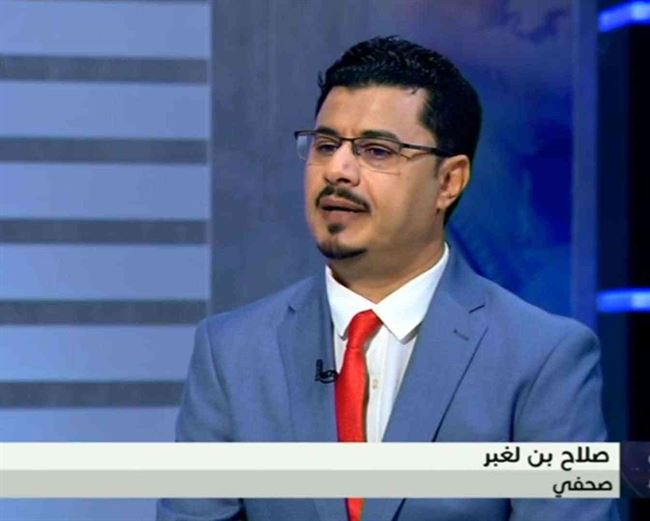 صلاح بن لغبر يفتح النار على الشرعية : من فشل إلى فشل ومن هزيمة إلى آخرى أذل