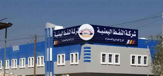 استقدام مسلحين لمنع عملية الاستلام والتسليم في شركة النفط بوادي حضرموت