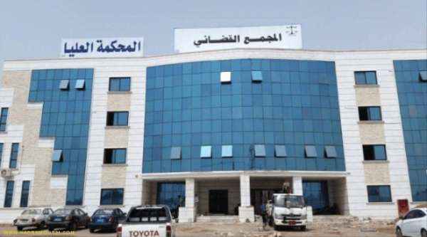 مجلس القيادة يجري تغييرات شاملة في السلطة القضائية
