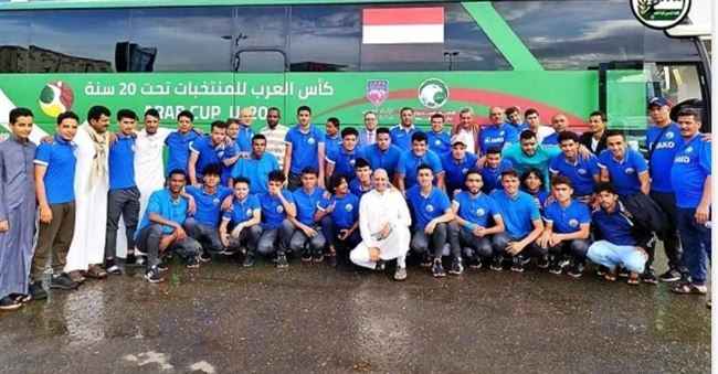 منتخب شباب اليمن يتجه إلى الطائف لبدء استعدادات التصفيات الآسيوية