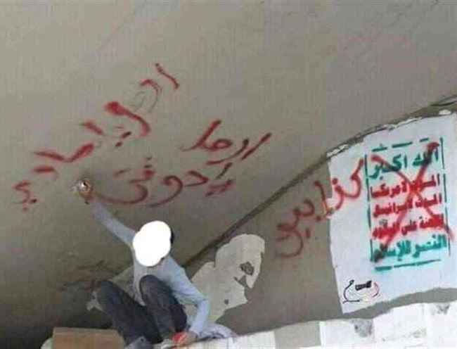 سخط وغليان في صنعاء سينفجر بركان الغضب خلال الأسبوع الحالي