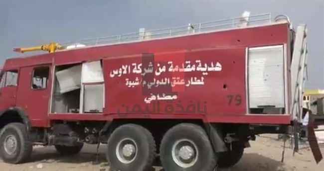 شاهد بالفيديو.. دبابات الإخوان قصفت مطار عتق الدولي واحدثت أضرار كبيرة