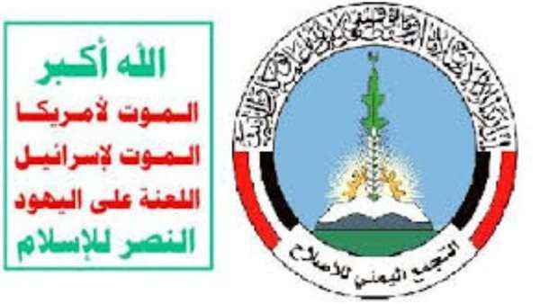 شراكة إخوانية - حوثية لإغراق السعودية بأطنان من الحشيش المخدر