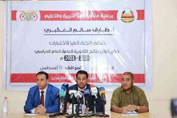 الطالبات يتفوقن ويحصدن معظم أوائل طلاب الثانوية في اليمن