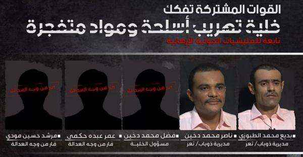 بالفيديو .. اعترافات خطيرة لخلية تهريب بحرية حوثية جديدة