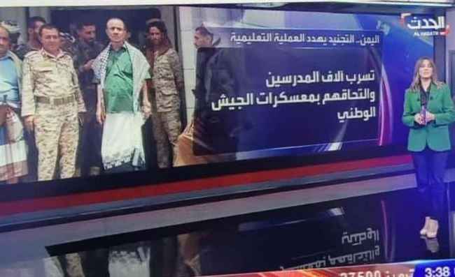 قناة الحدث تسلط الضوء على هيمنة المدرسين الإخوان على الجيش في تعز ومأرب وتكشف صورة المرشد