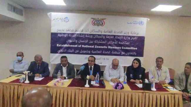 اليمن يشكل لجنة وطنية لمكافحة الامراض المشتركة بين الانسان والحيوان