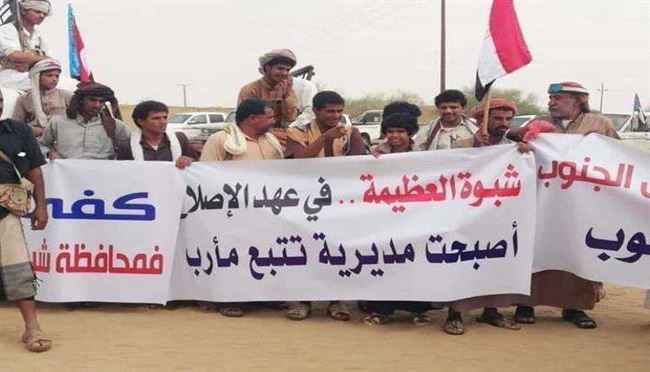 عمليات تطهير شبوة من المتمردين مستمرة .. وحزب الإصلاح الإخواني يثور غضباً ويهدد بتفكيك المجلس الرئاسي